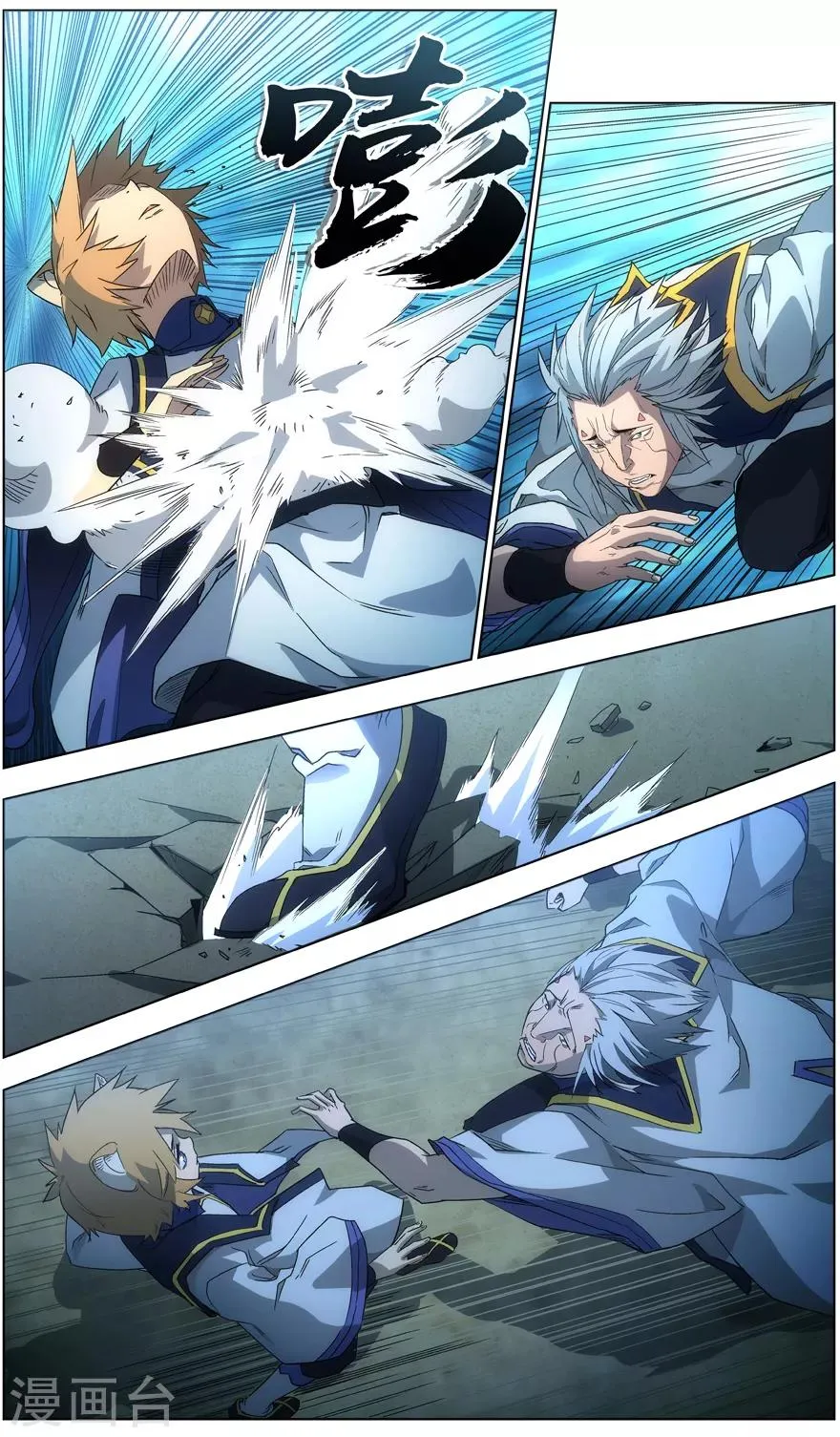 第36话 兄长之怒 第7页