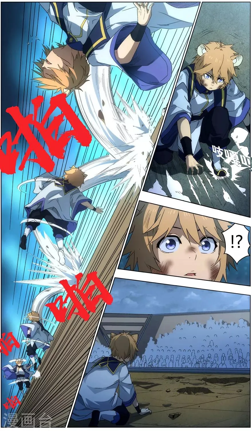 第36话 兄长之怒 第9页