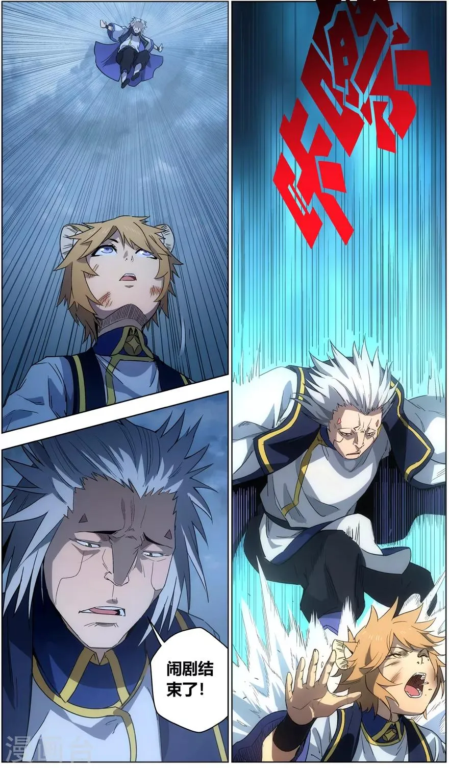 第36话 兄长之怒 第10页