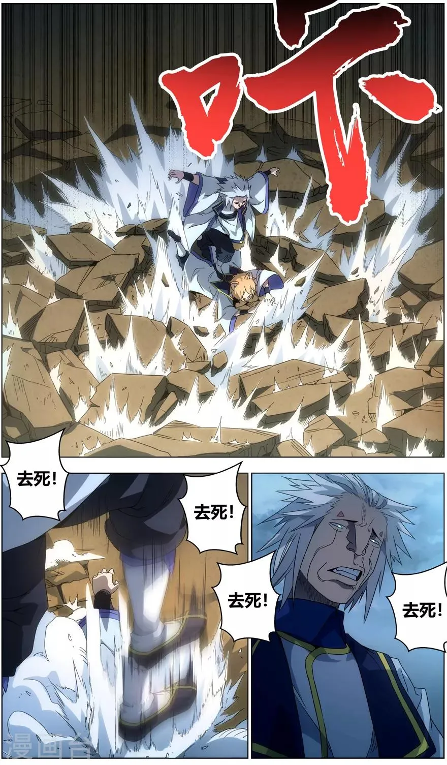 第36话 兄长之怒 第11页