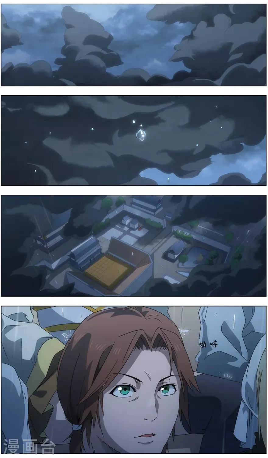 第38话 落幕之吻 第5页