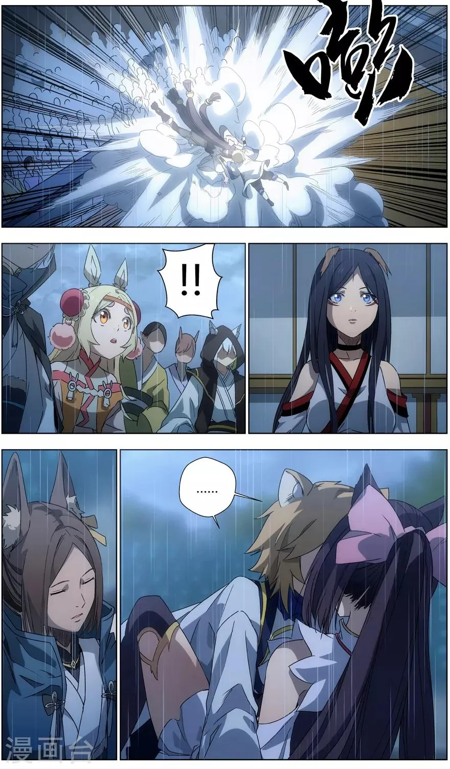 第38话 落幕之吻 第8页