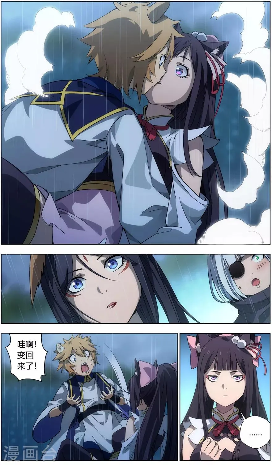 第38话 落幕之吻 第9页