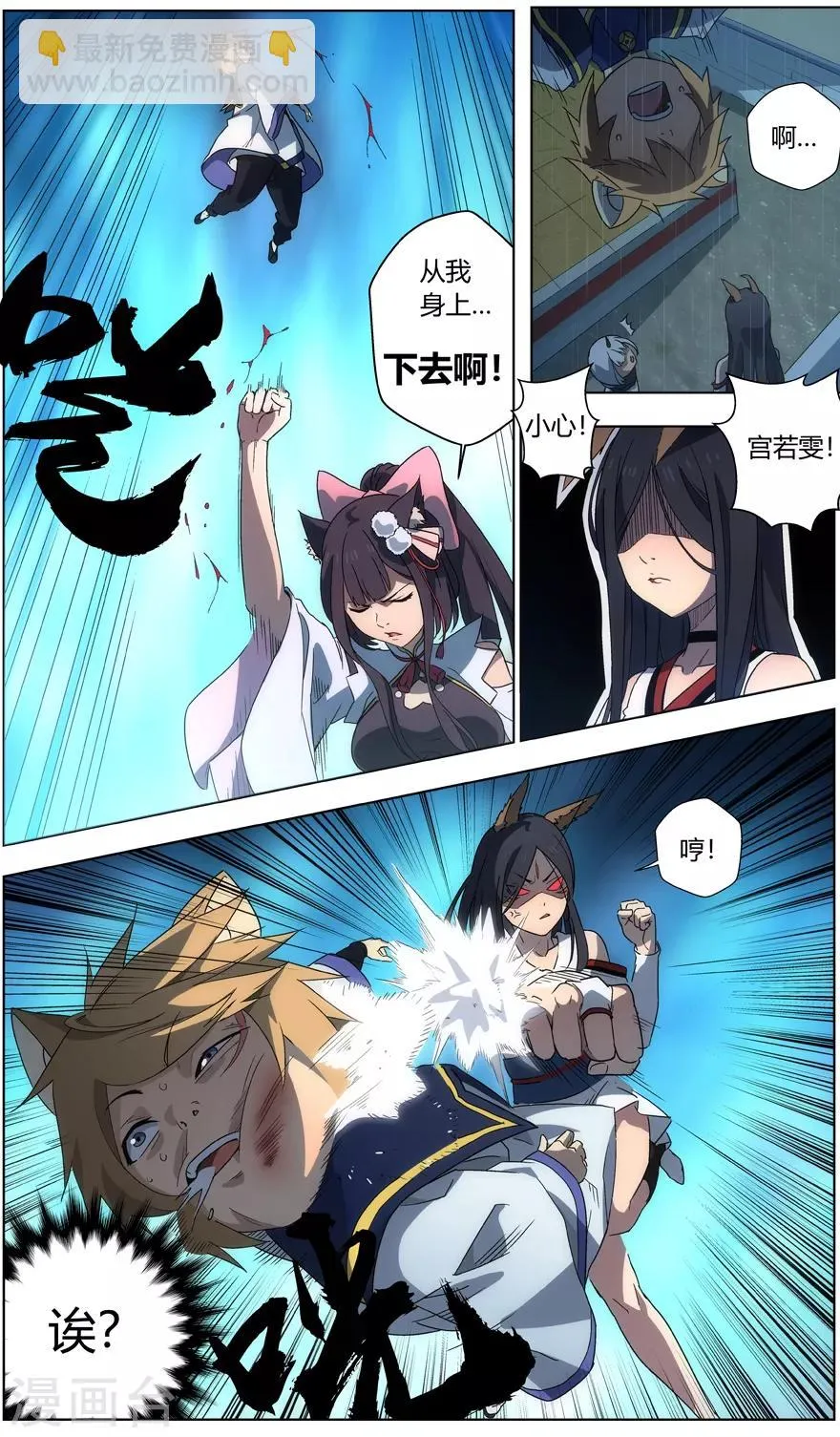 第38话 落幕之吻 第10页