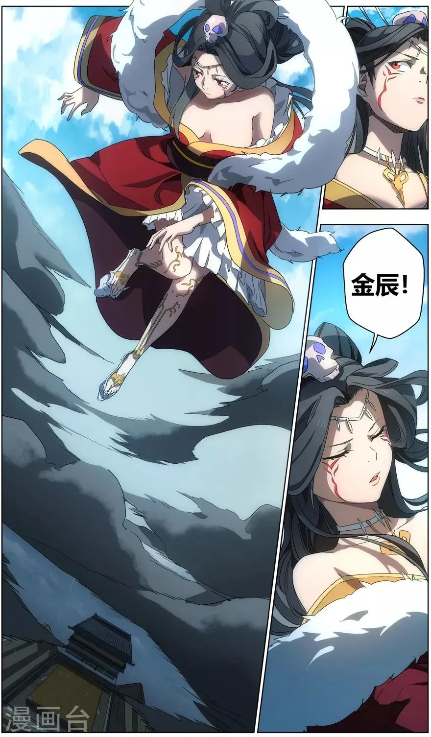 第39话 飞天晴女 第4页