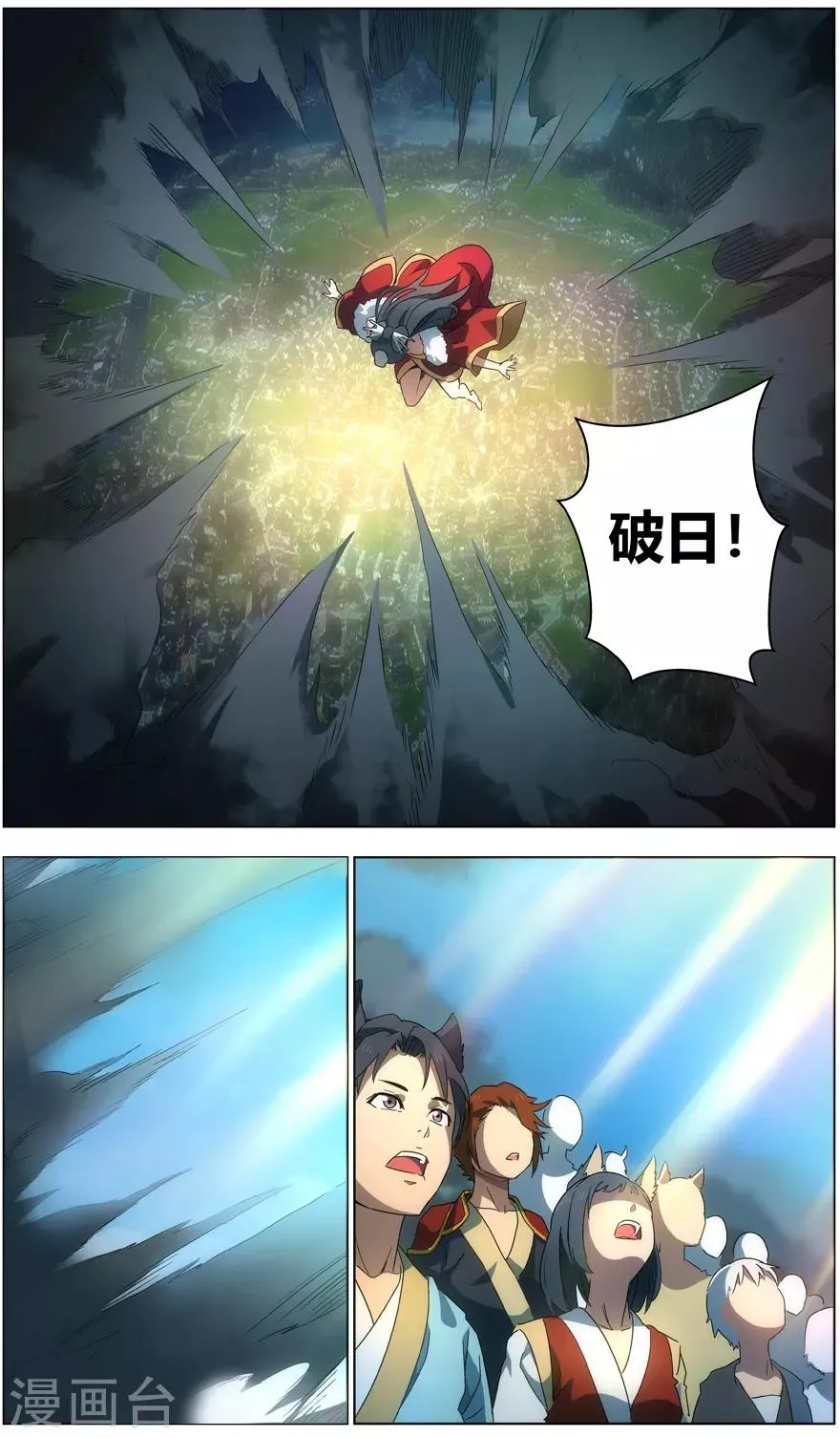 第39话 飞天晴女 第5页
