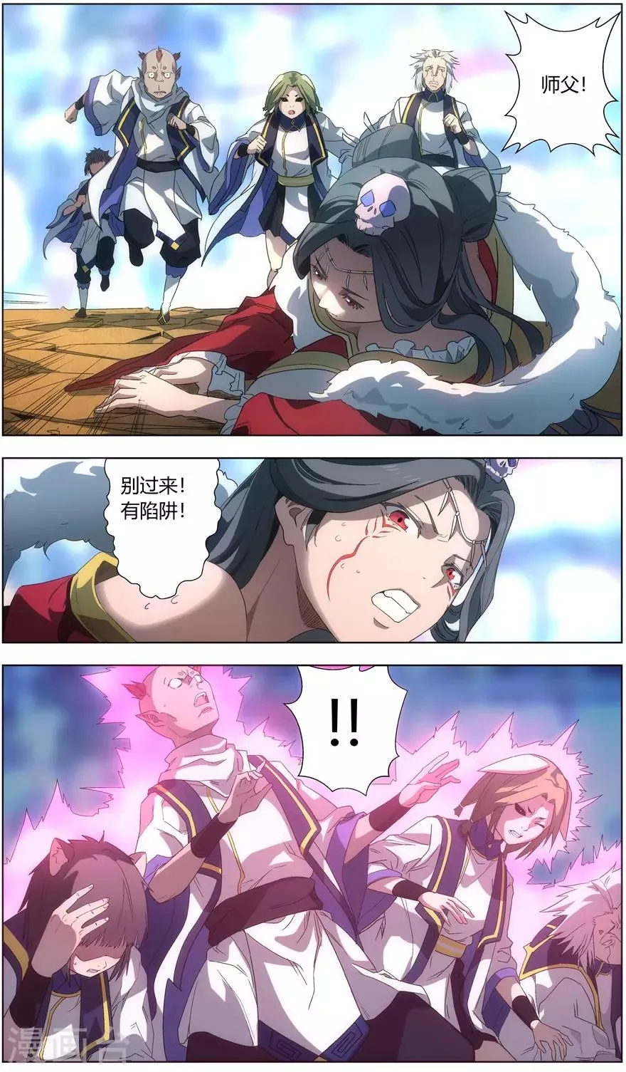 第41话 师徒 第1页