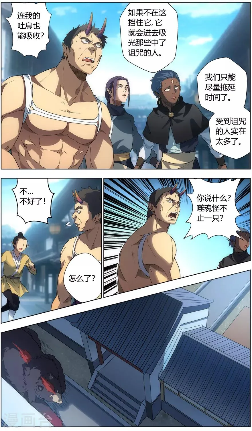 第41话 师徒 第10页