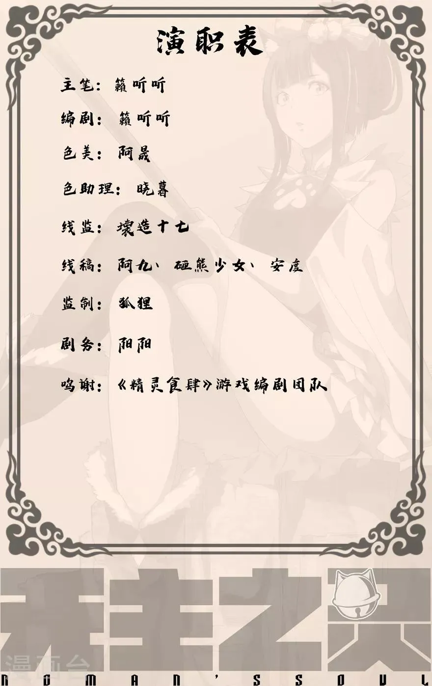第41话 师徒 第17页