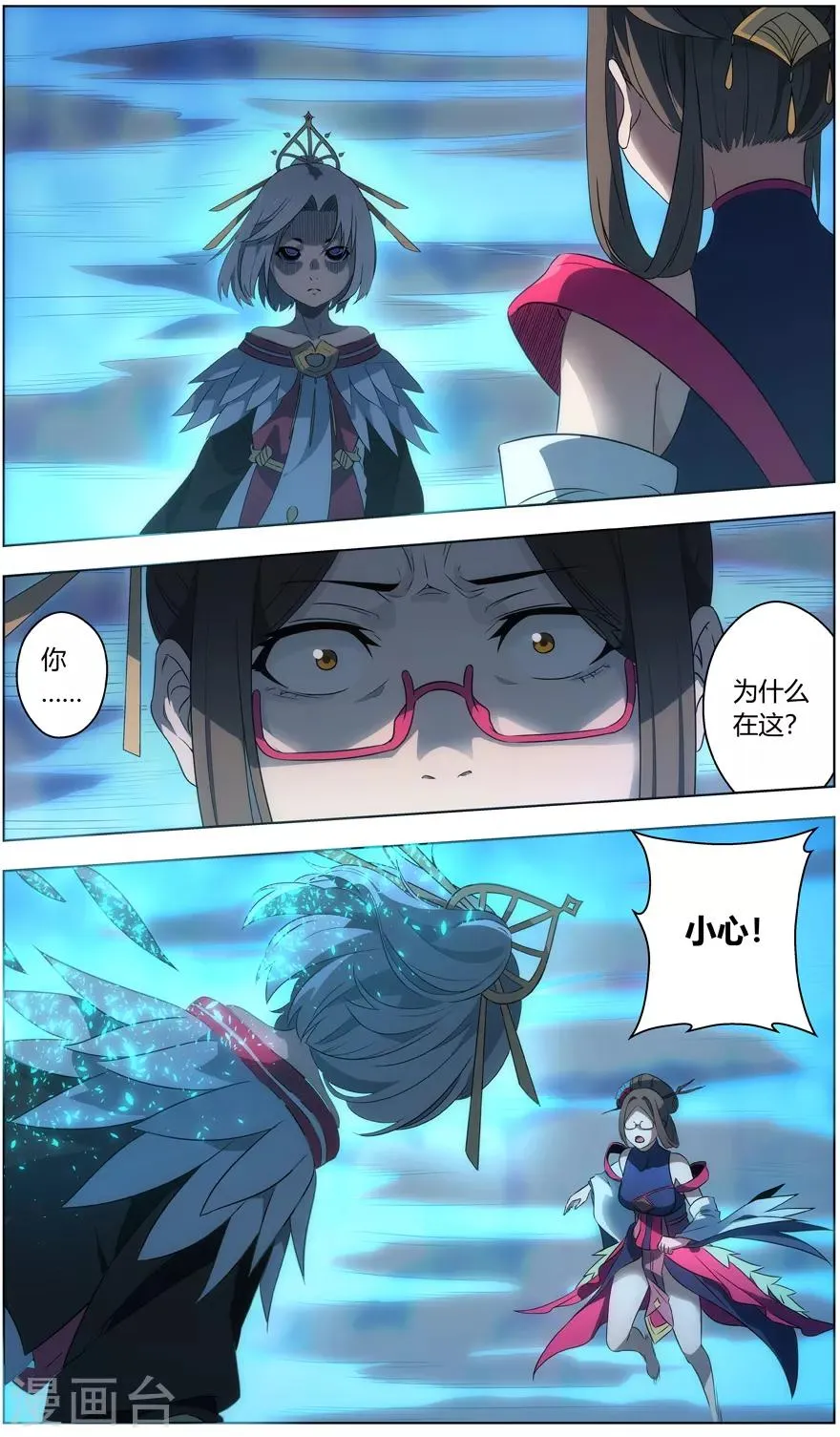 第42话 狐惑魑沁 第8页