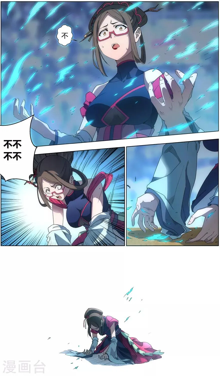 第42话 狐惑魑沁 第10页