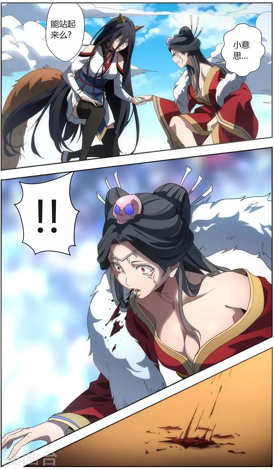 第43话 九师姐 第8页