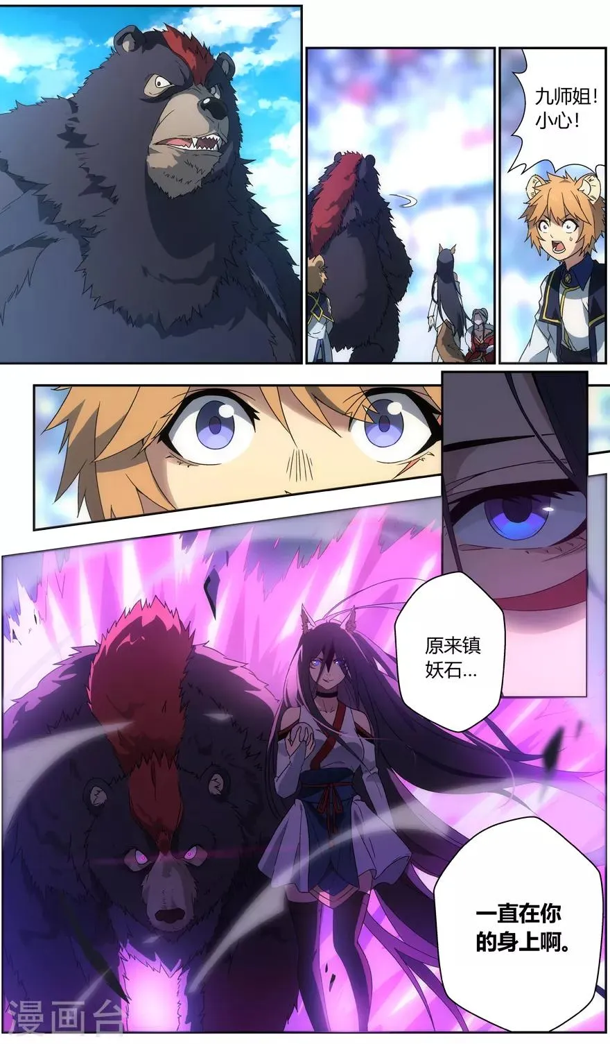 第44话 盲点 第1页