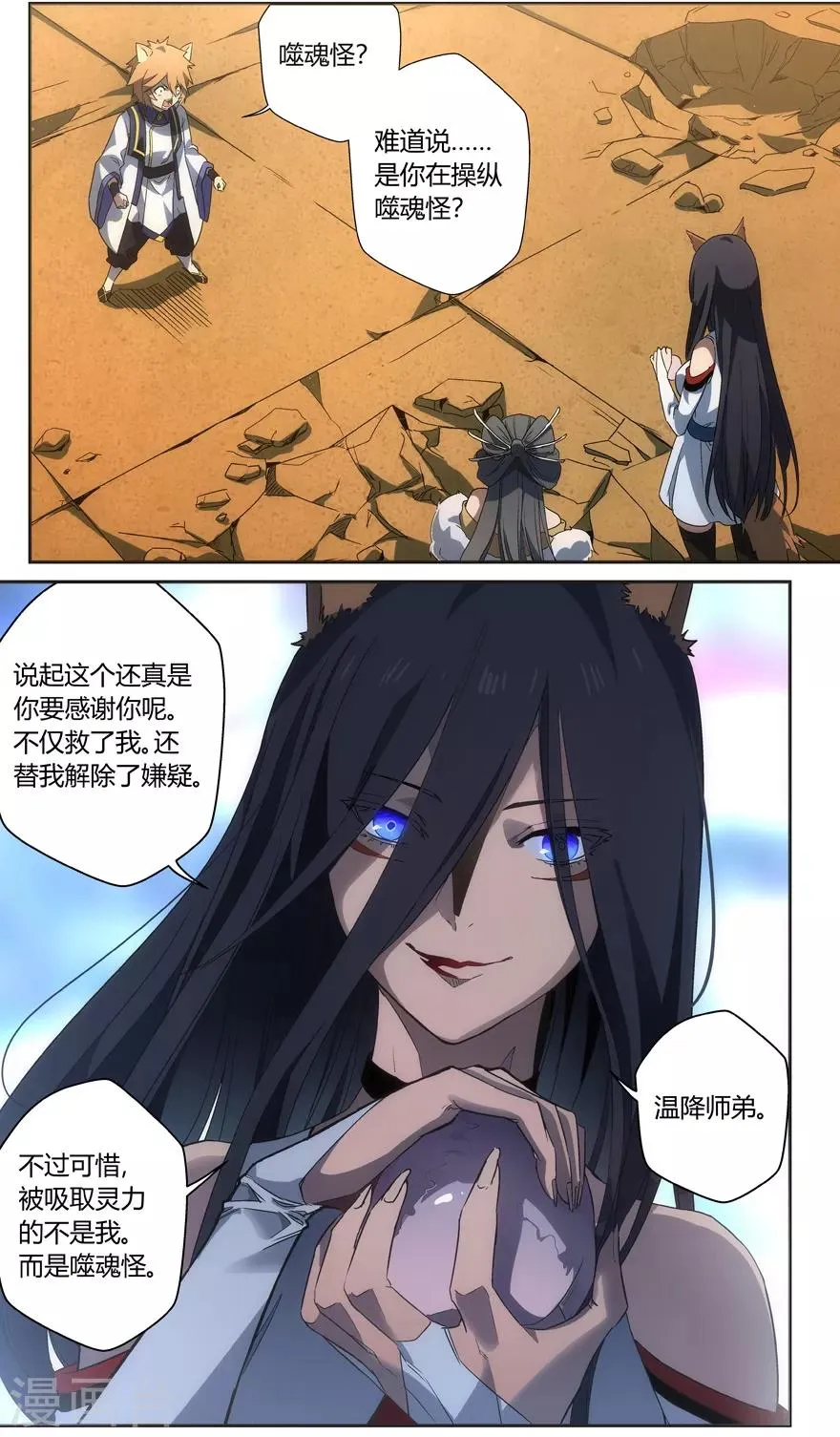 第44话 盲点 第2页