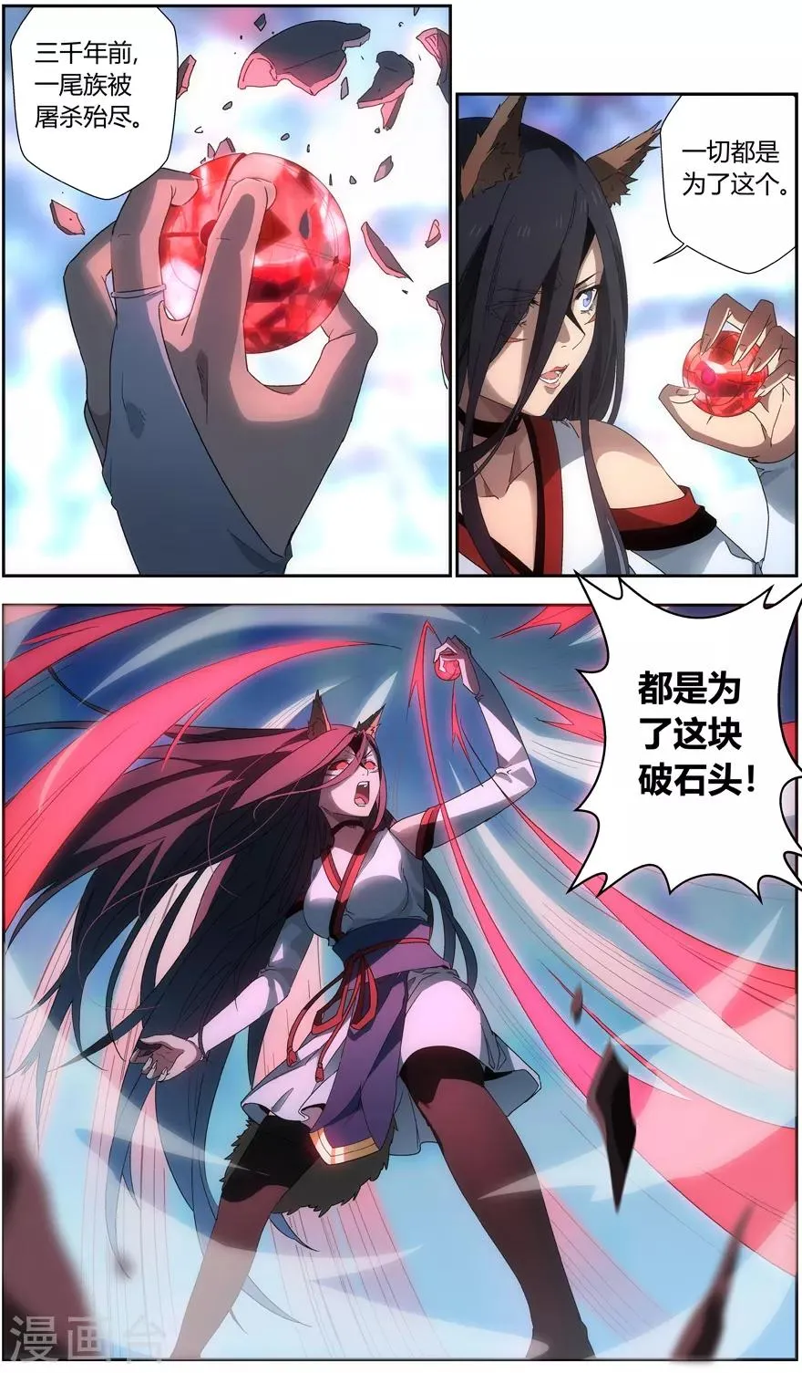 第44话 盲点 第7页