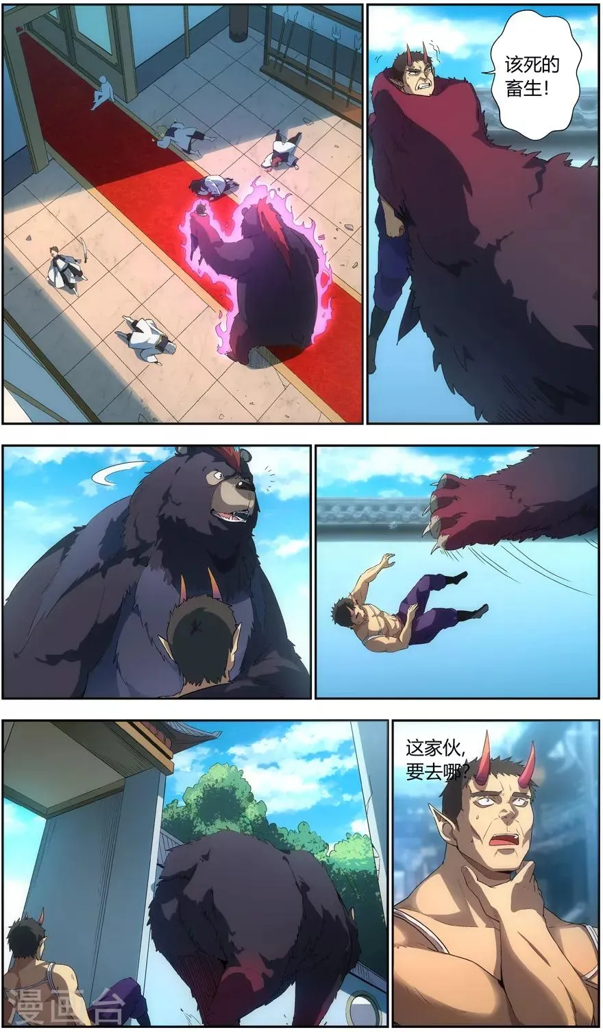 第44话 盲点 第8页