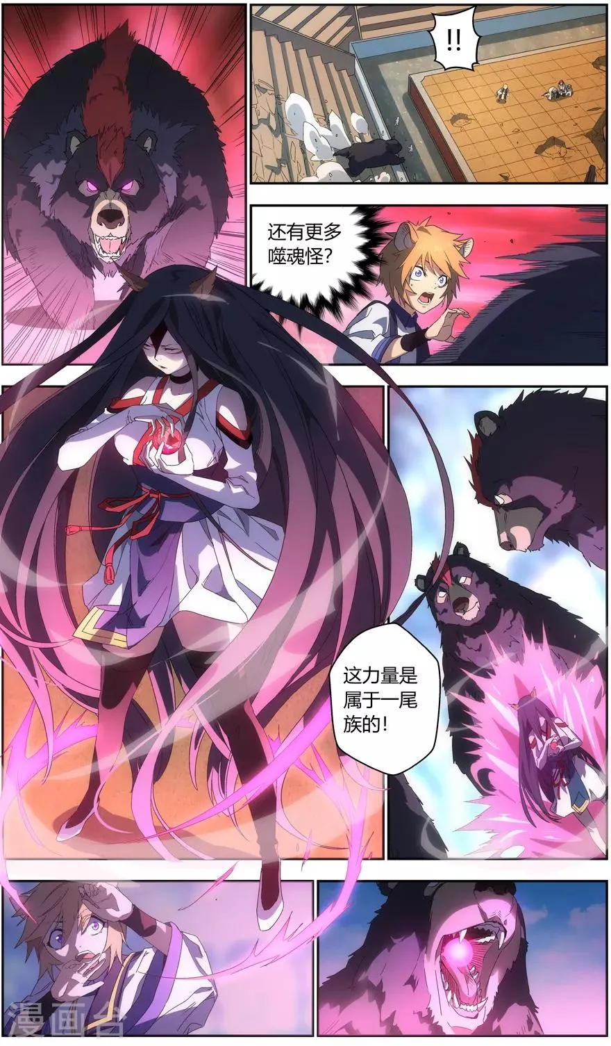 第44话 盲点 第9页