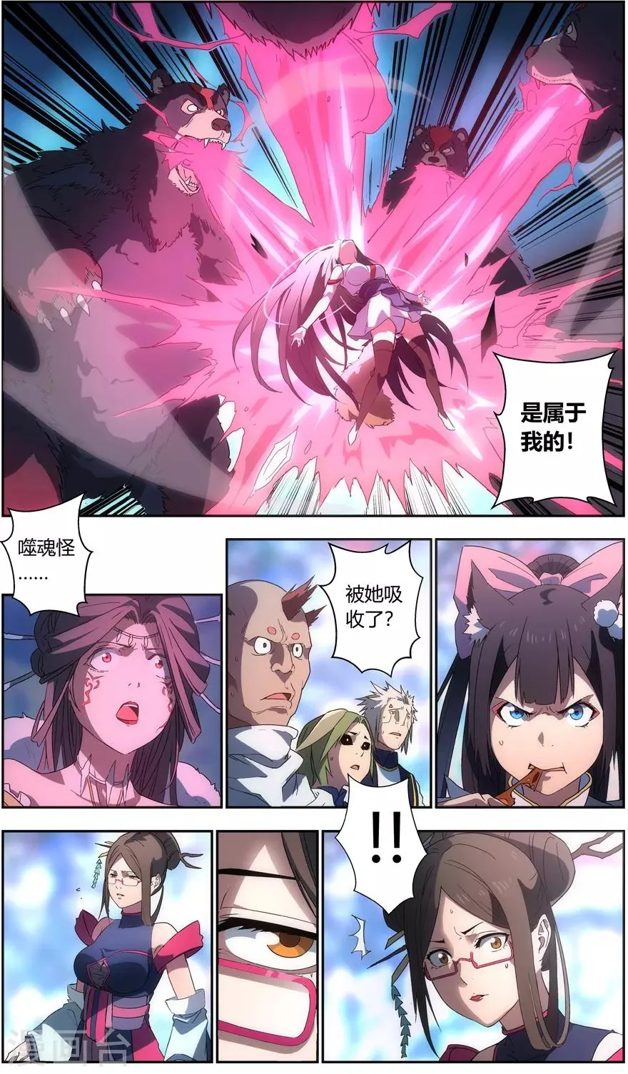 第45话 协议 第1页