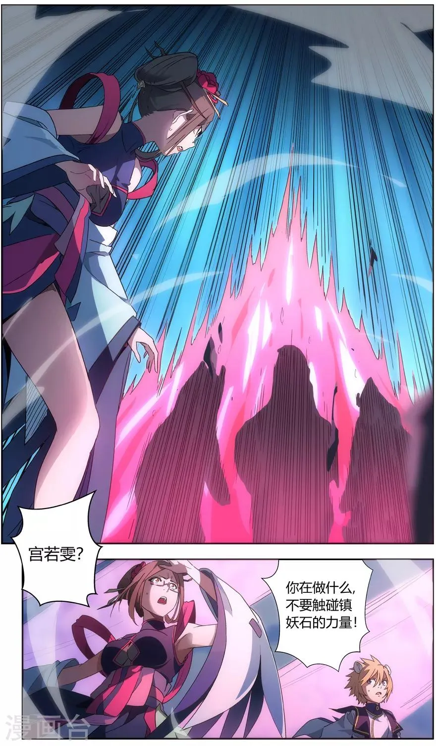 第45话 协议 第2页