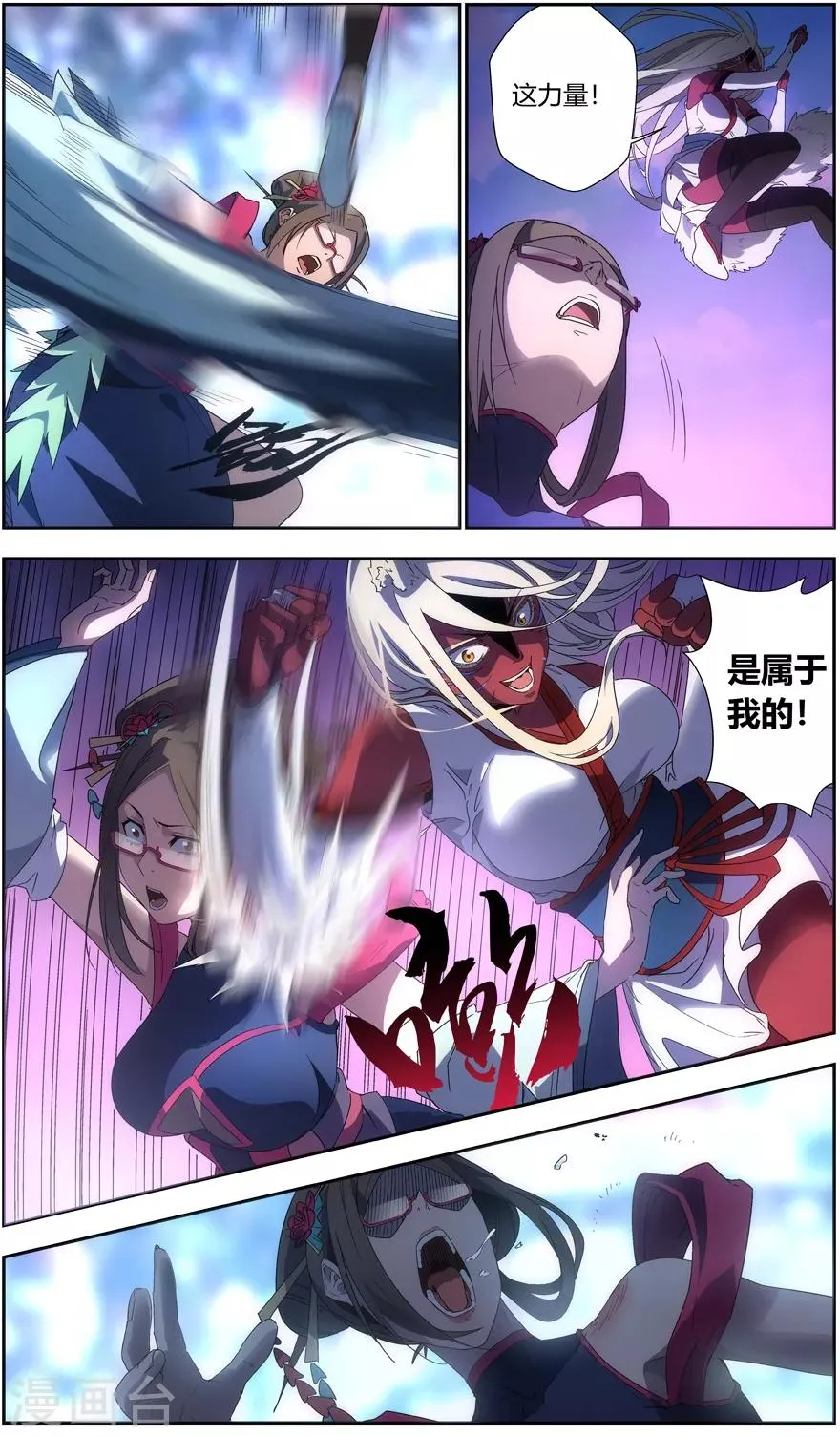 第45话 协议 第6页