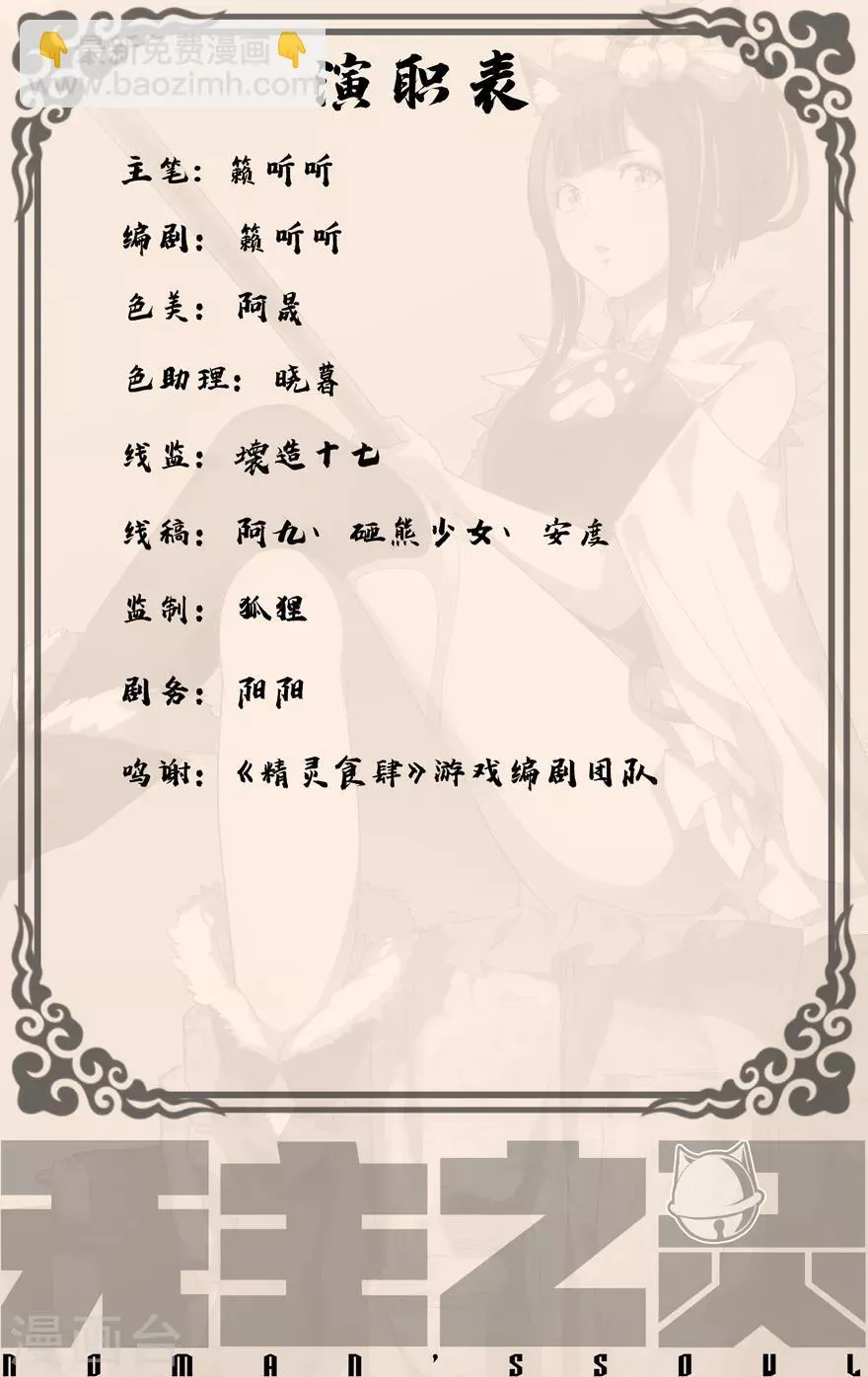 第45话 协议 第11页