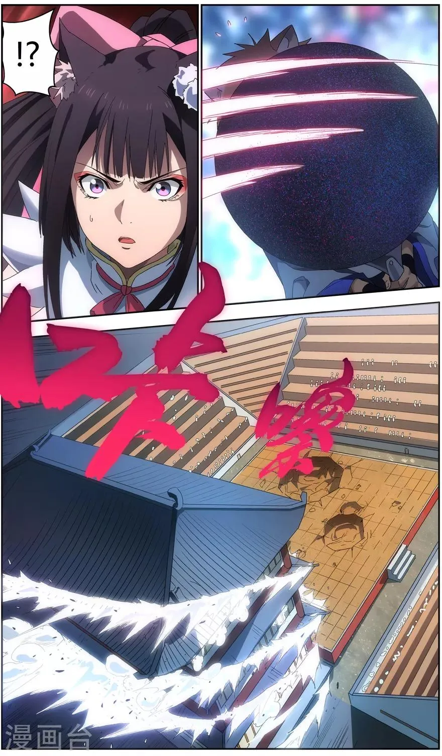 第46话 怪物 第2页