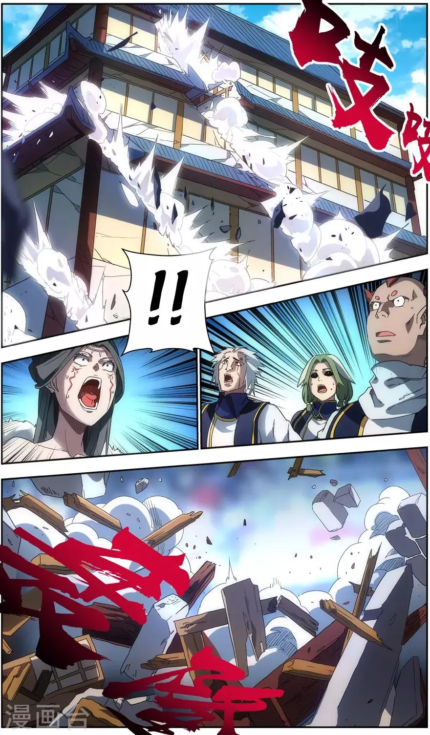 第46话 怪物 第3页
