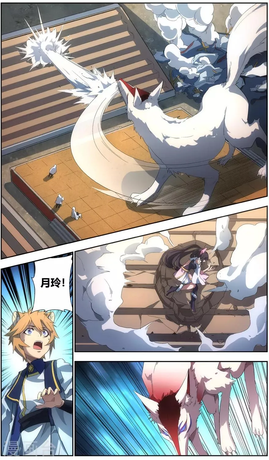 第46话 怪物 第8页