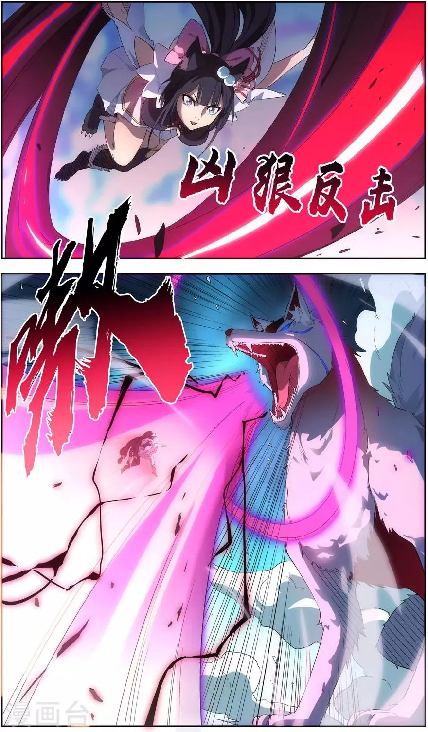 第46话 怪物 第10页