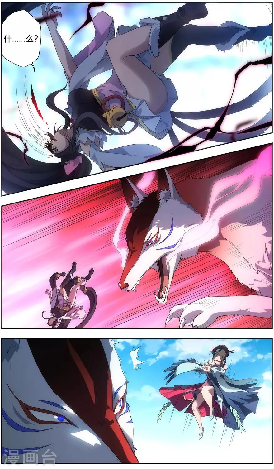 第47话 黄雀 第1页