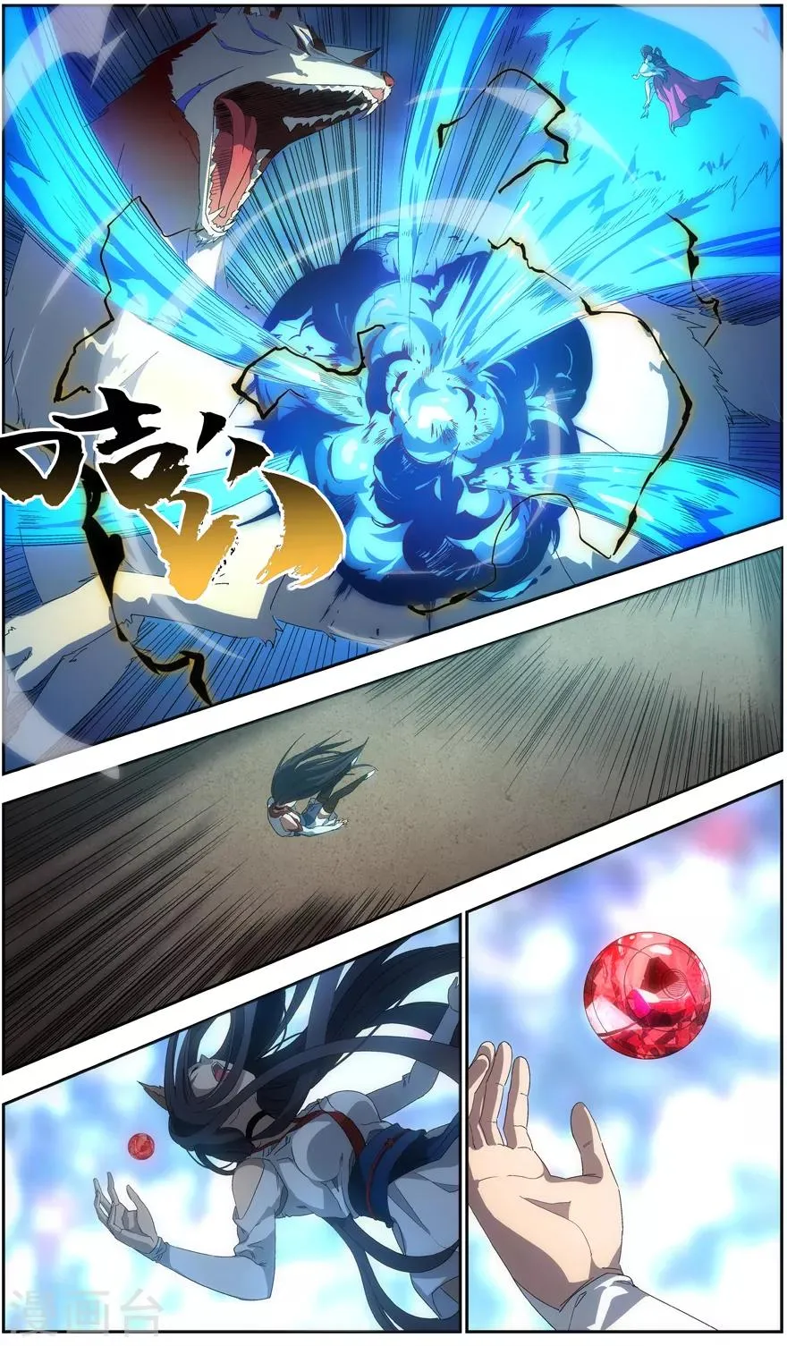 第47话 黄雀 第3页