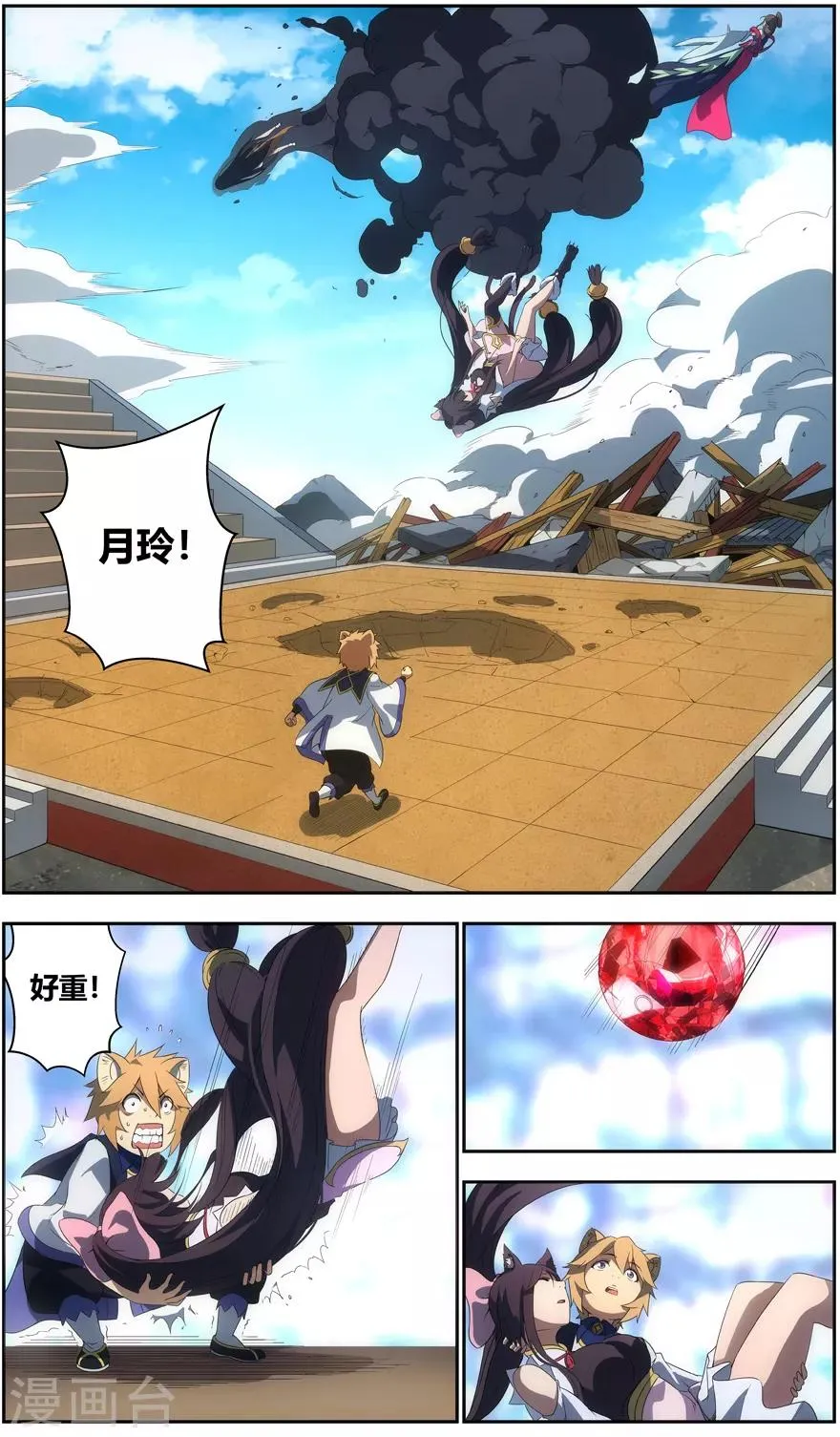 第47话 黄雀 第4页