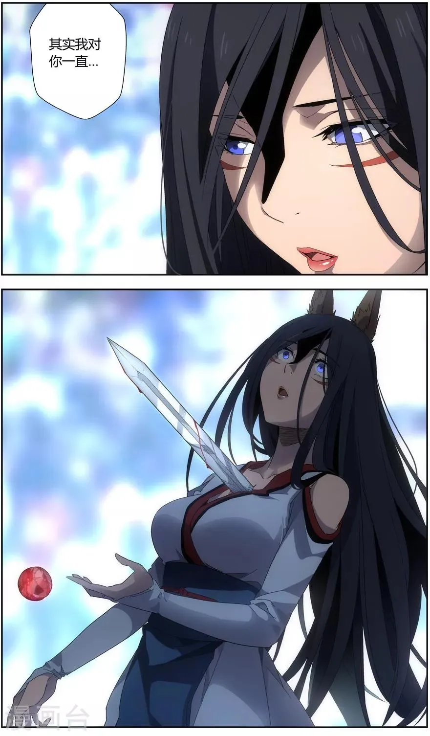 第47话 黄雀 第8页