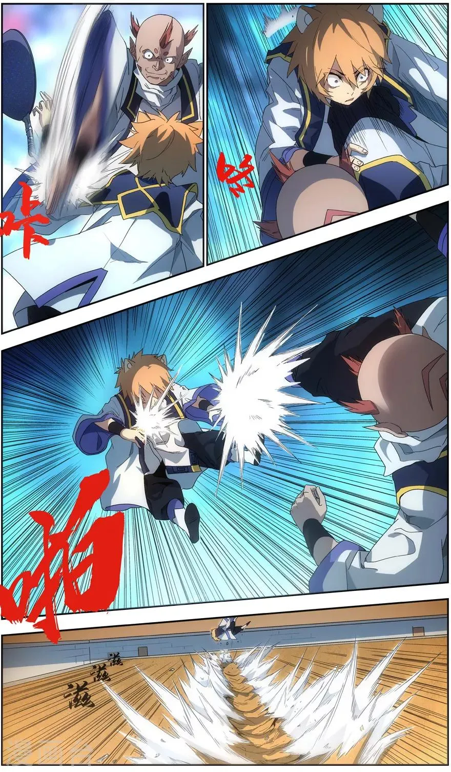 第48话 兄妹 第3页