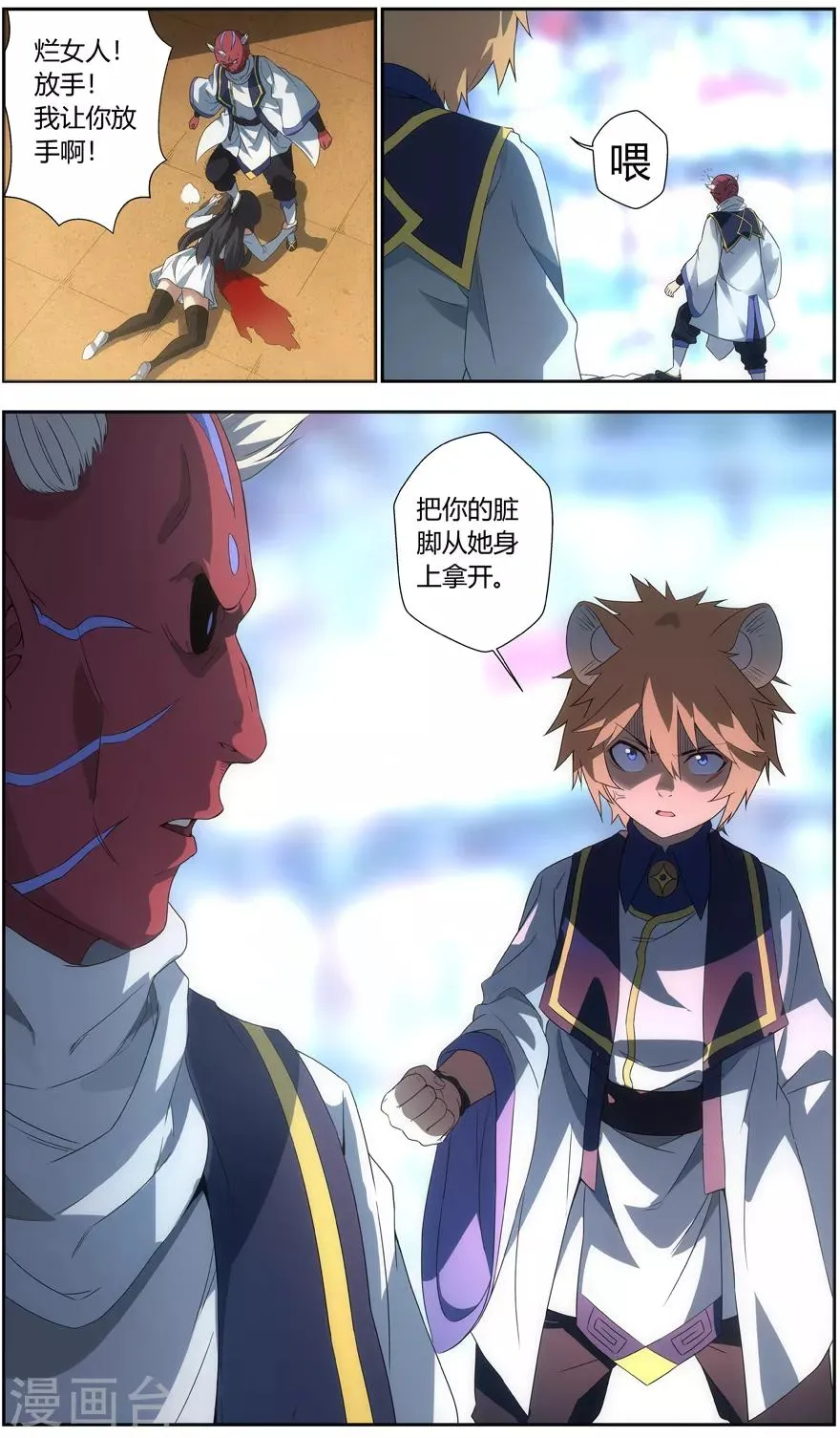 第49话 氪命 第9页