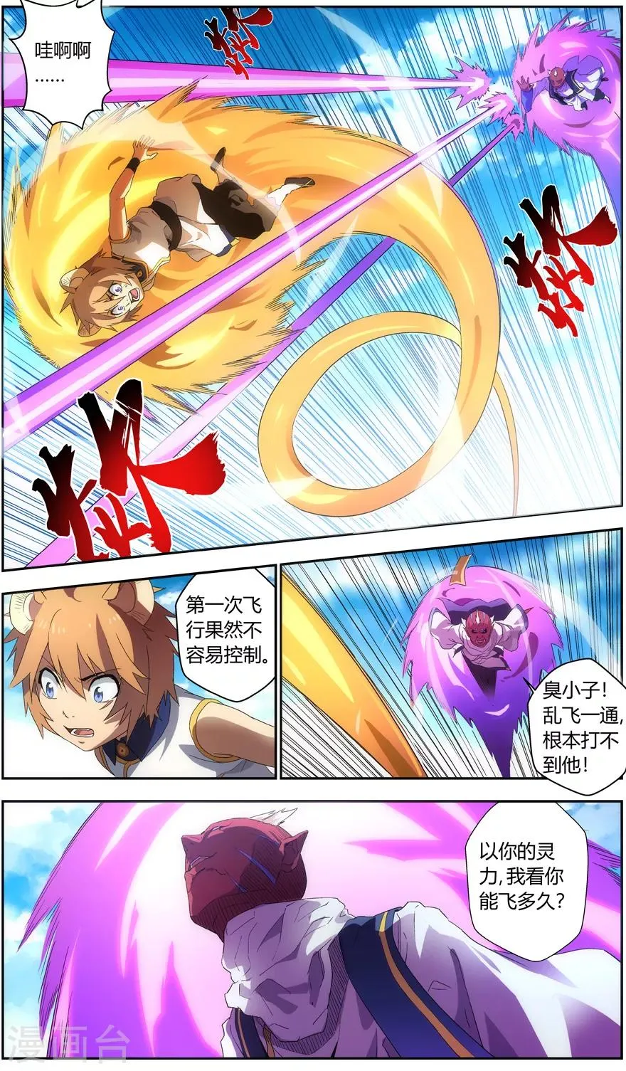 第51话 我的名字 第1页