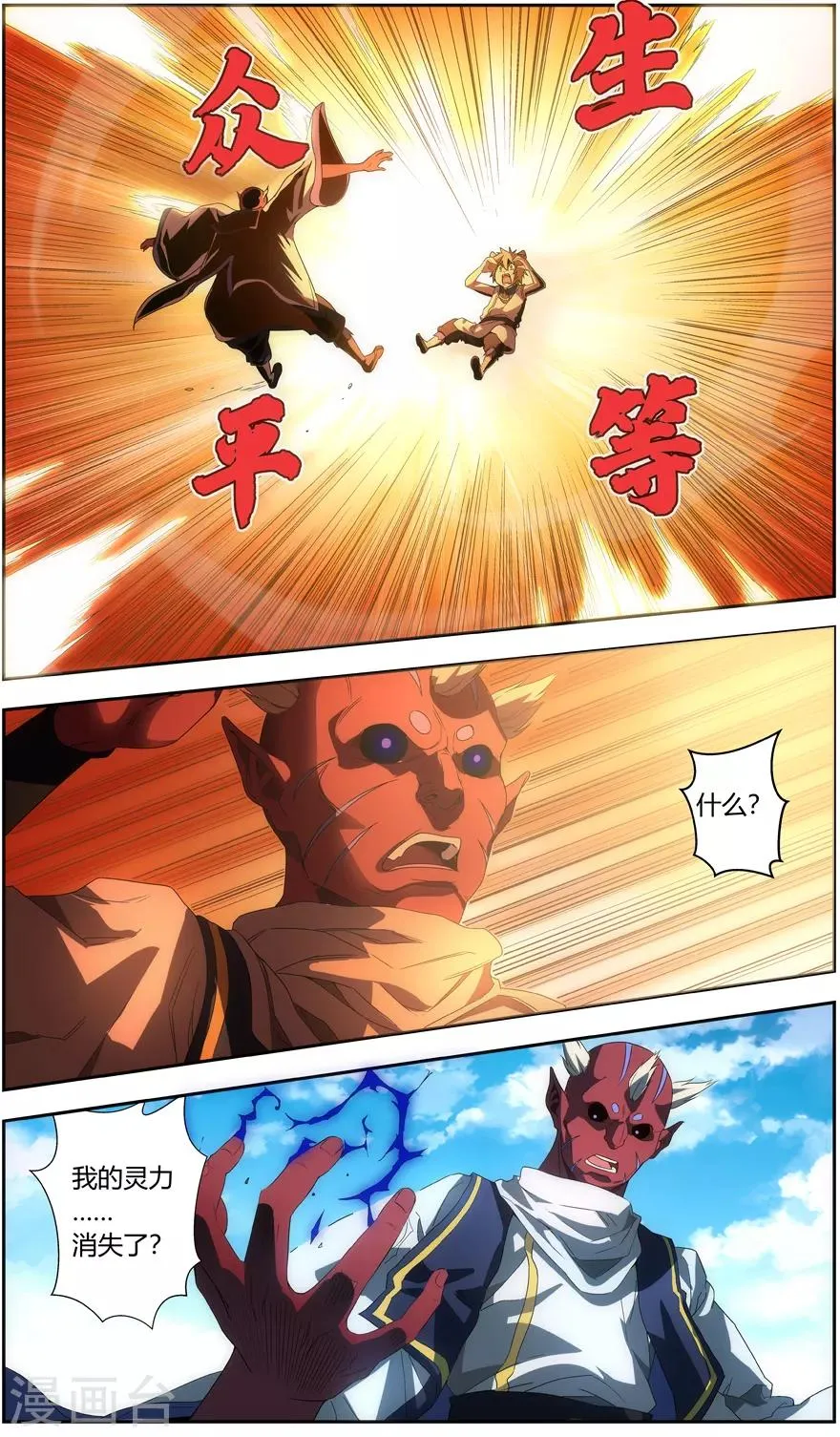 第51话 我的名字 第7页