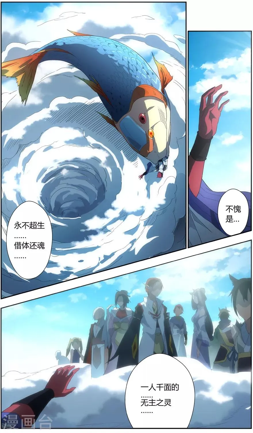 第52话 奖励 第3页