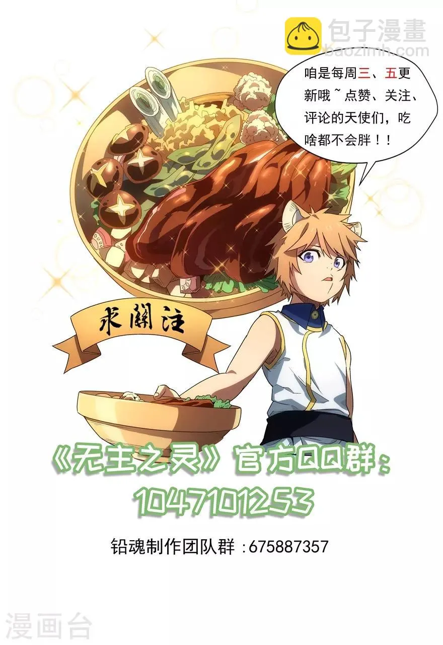 第54话 任命 第13页