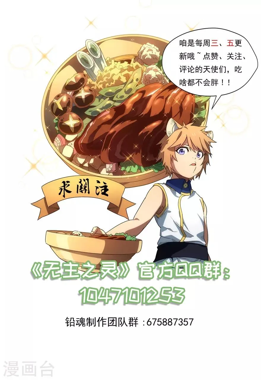第53话 黄粱一梦 第13页
