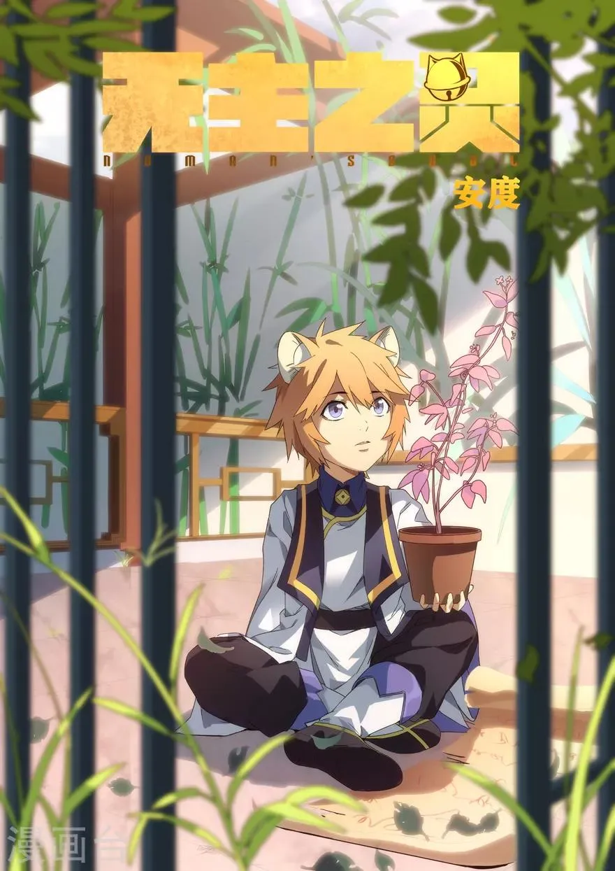 第55话 掌门的升训 第1页
