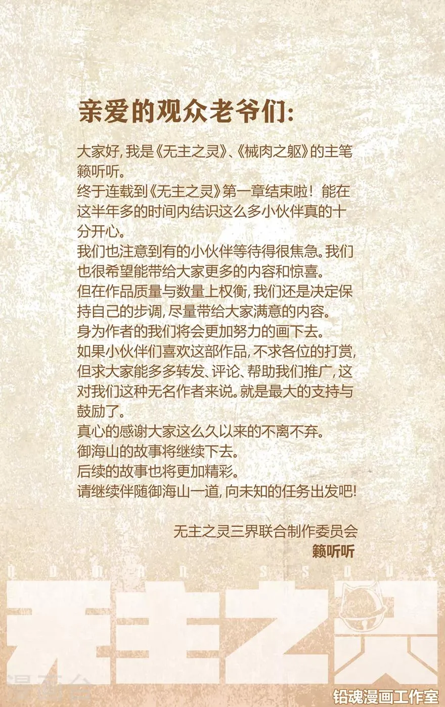 第55话 掌门的升训 第12页