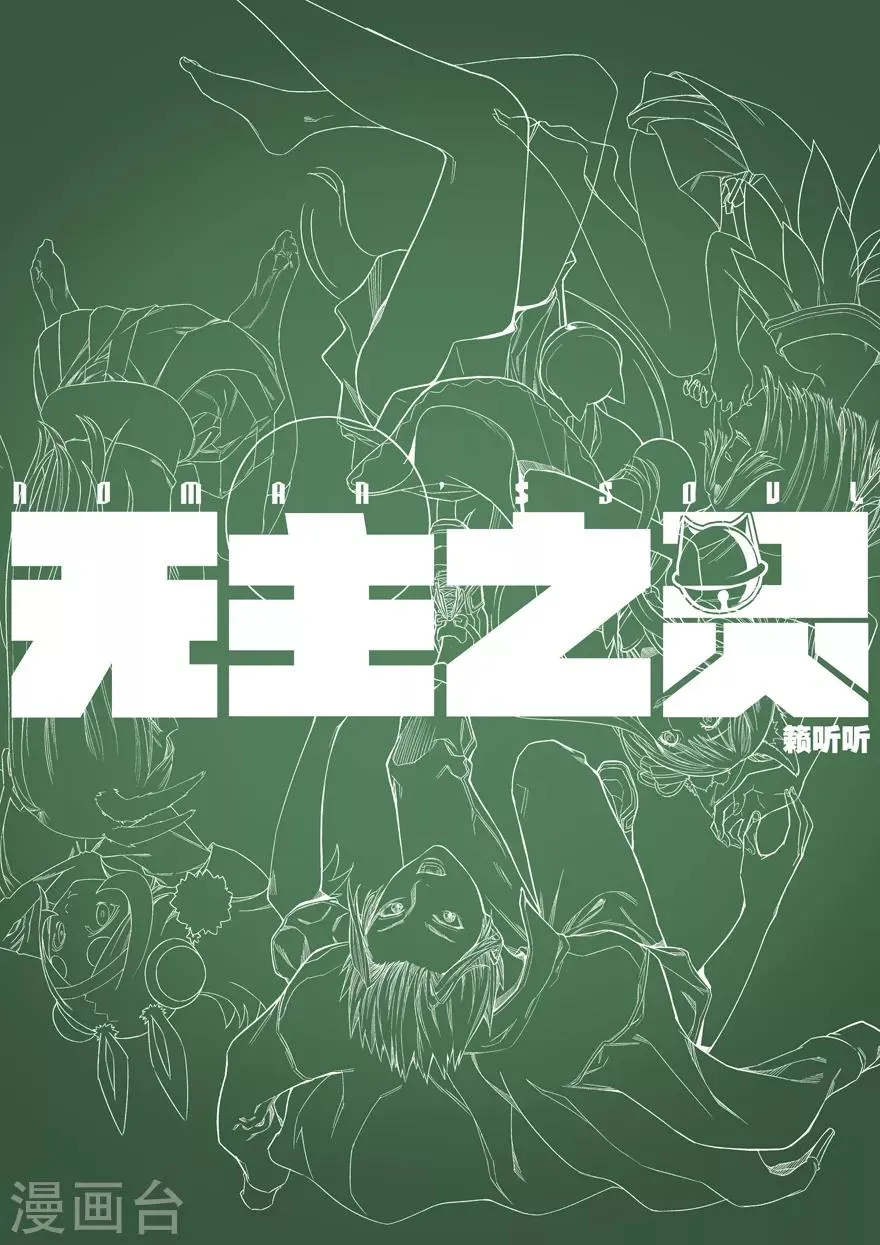 第55话 掌门的升训 第14页