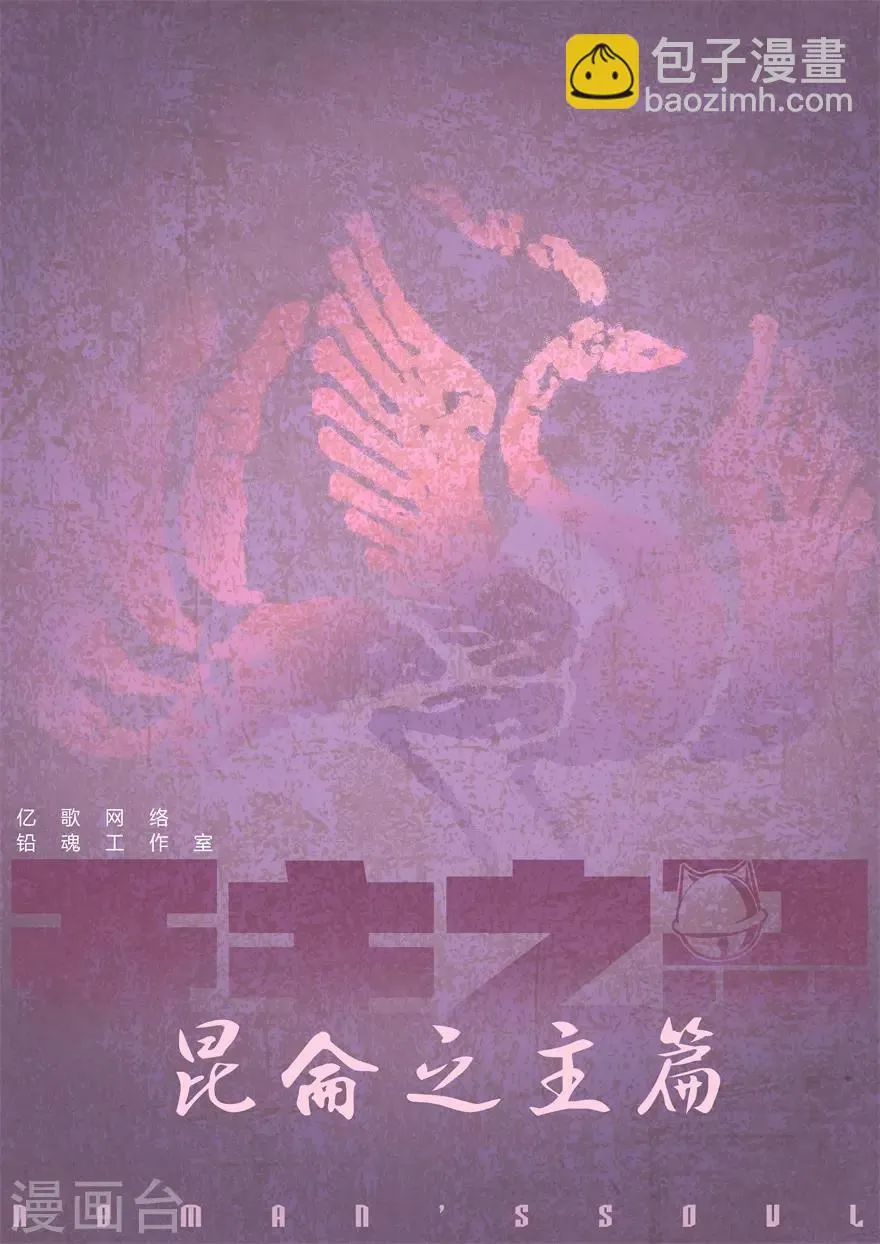 第56话 海沙的心 第2页