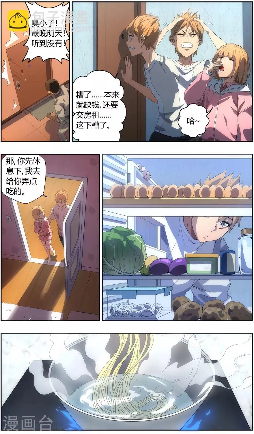 第56话 海沙的心 第10页