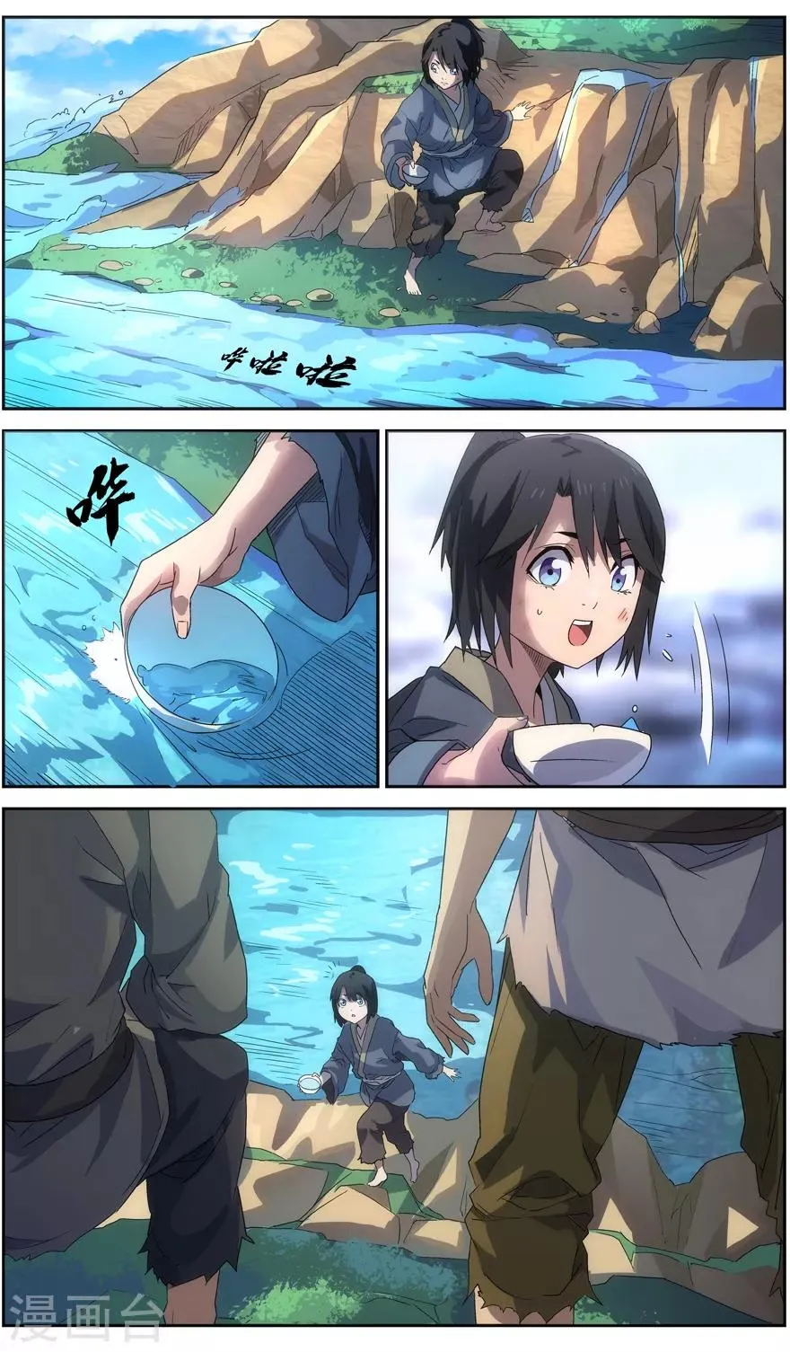 第59话 羽天州 第8页