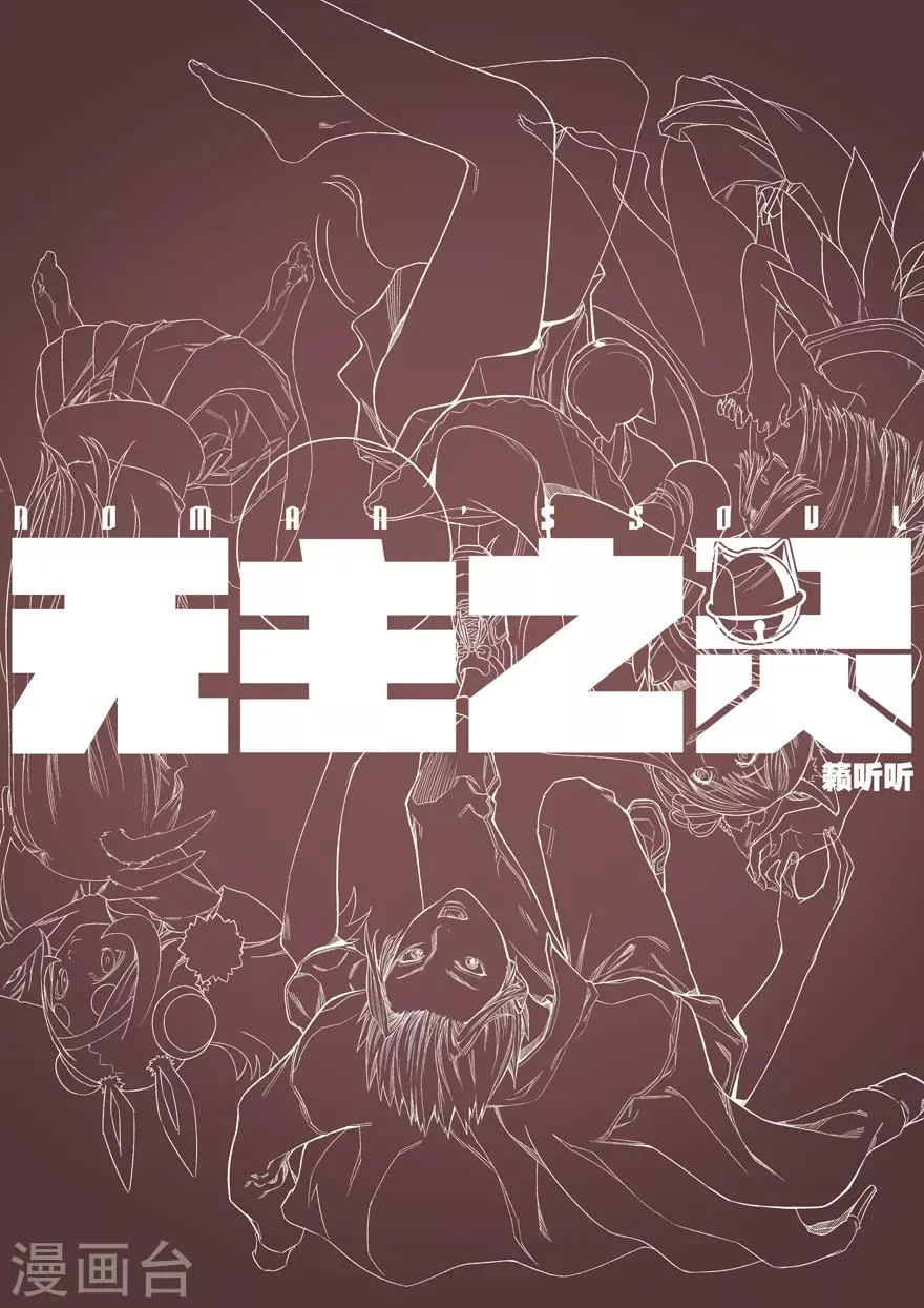 第59话 羽天州 第13页
