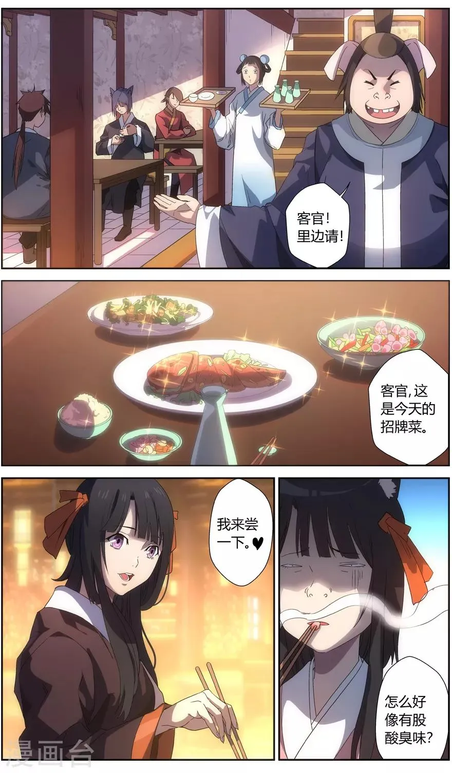 第60话 繁华与阴暗 第9页