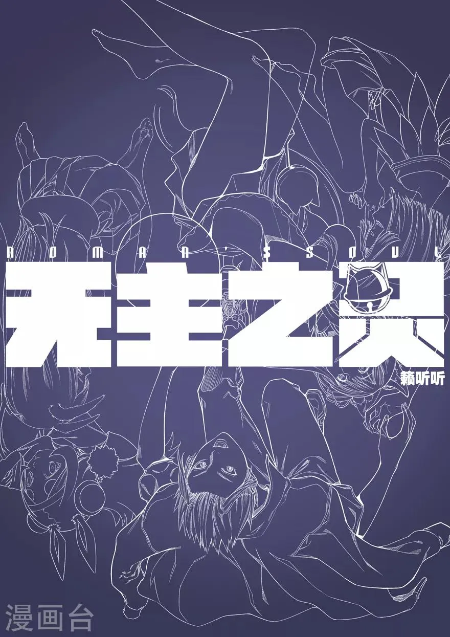 第60话 繁华与阴暗 第13页