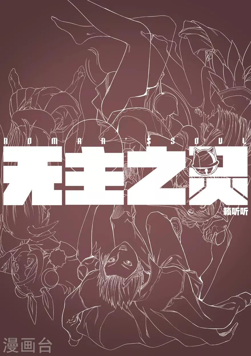 第61话 食物 第13页